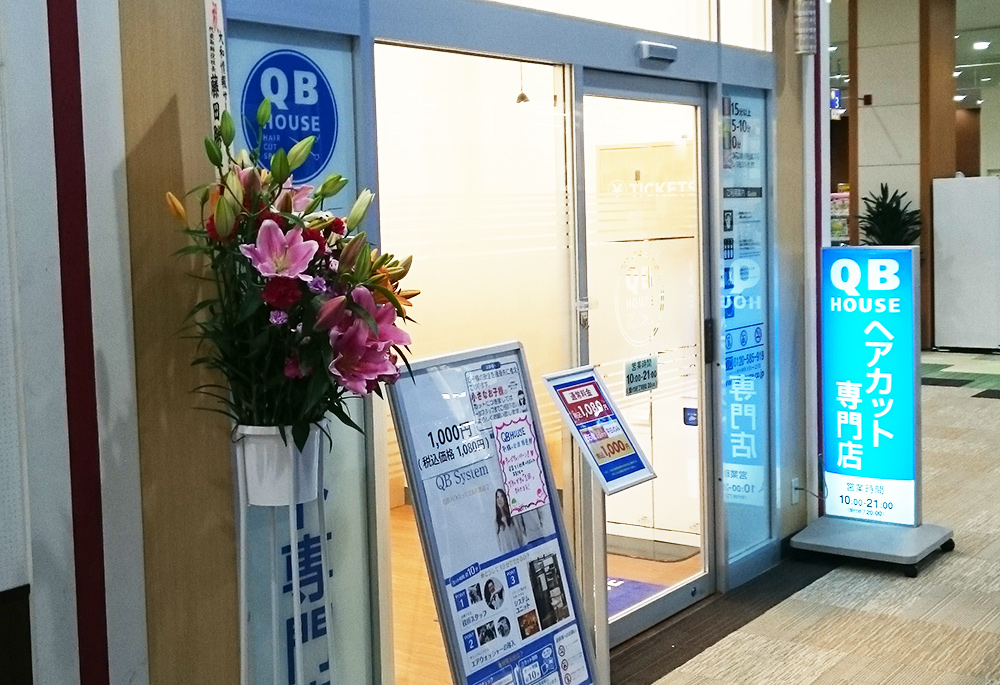 QBハウス