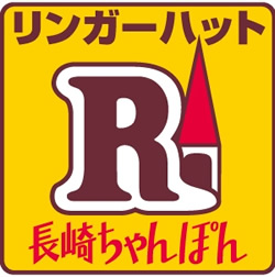 リンガーハット