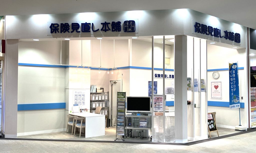 保険見直し本舗