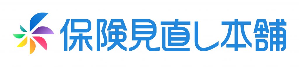 保険見直し本舗