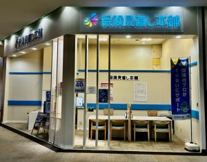 保険見直し本舗