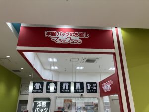 マジックミシン