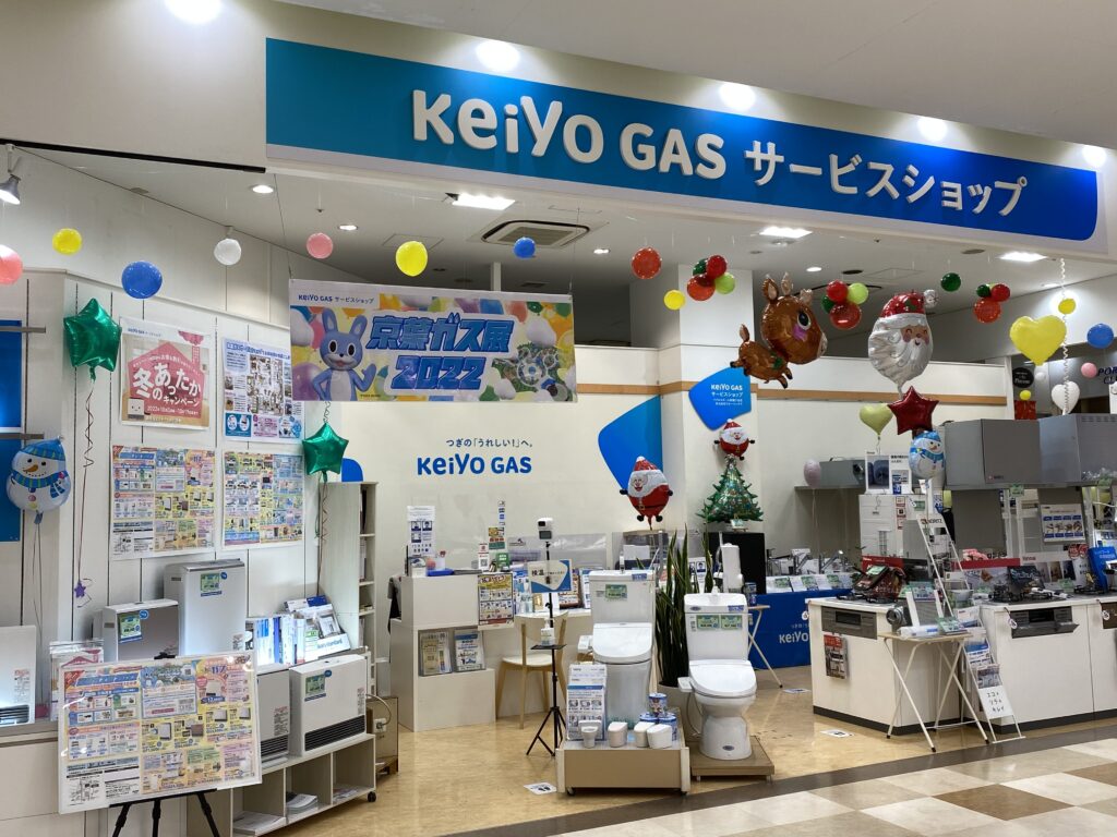 京葉ガスサービスショップ アクロスモール新鎌ケ谷店