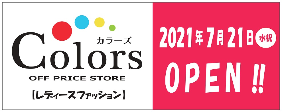 アクロスモール新鎌ケ谷 千葉県鎌ケ谷市新鎌ヶ谷にある笑顔が集うショッピングモール