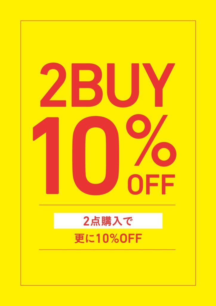 2点以上お買い上げで、店内全品更に10%OFF！