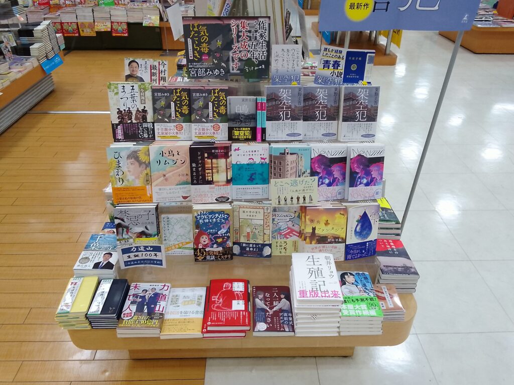 ＜くまざわ書店＞今週の週間ランキング情報です！！