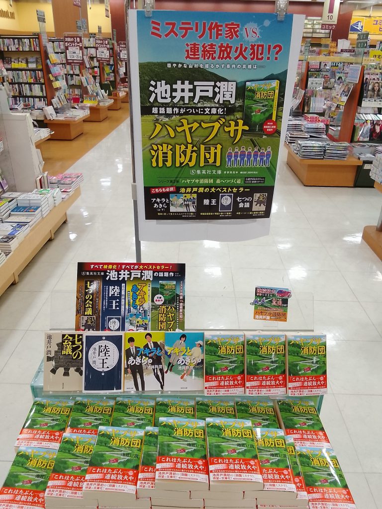 ＜くまざわ書店＞今週の週間ランキング情報です！！