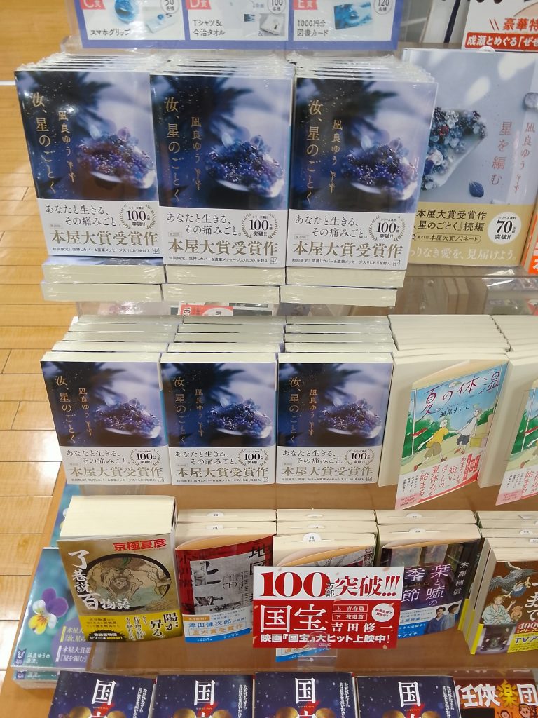 ＜くまざわ書店＞今週の週間ランキング情報です！！