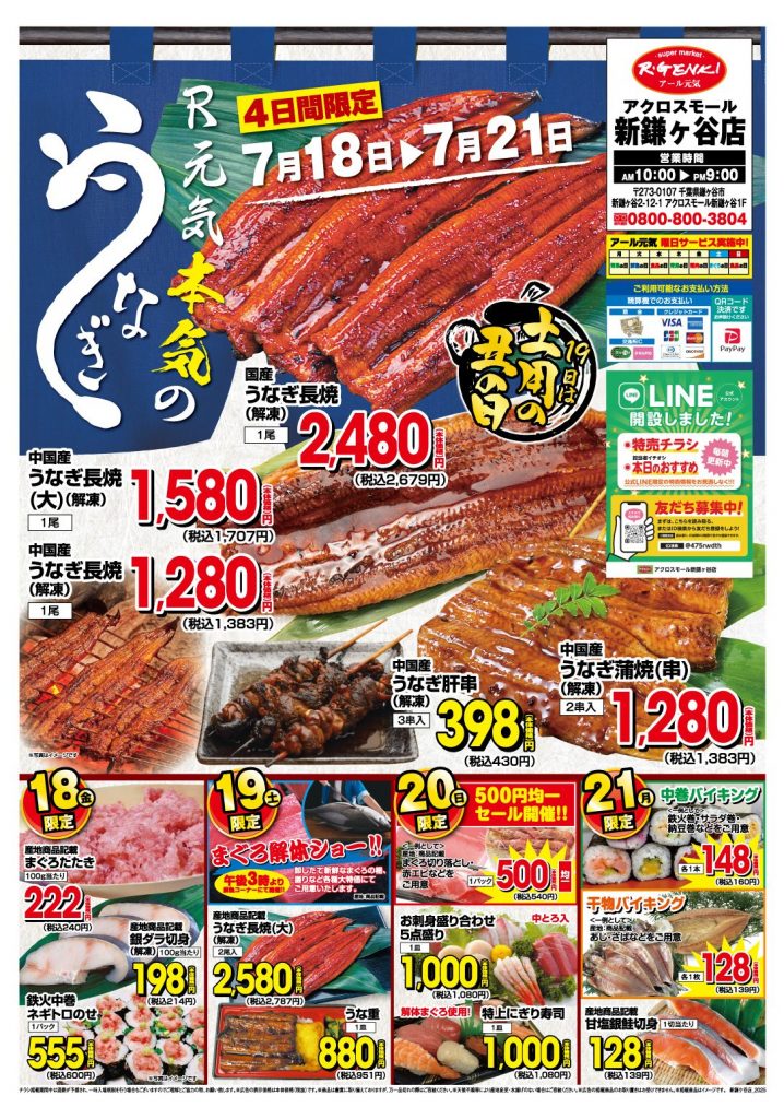 ＜アール元気＞厳選4日間限定のお買い得品