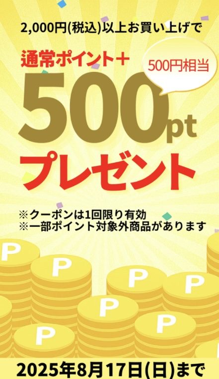 〈手芸センタードリーム〉アプリクーポンセール開催中！