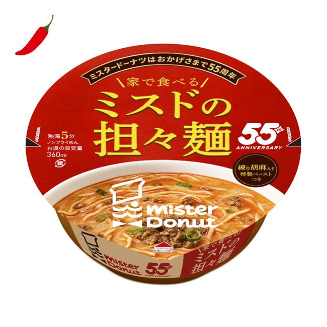 【ミスタードーナツ】『ミスドのカップ麺』!数量限定販売中!