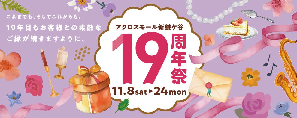 19thバナー 19thバナー