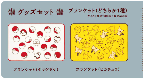 【ミスタードーナツ】かわいいポケモングッズセット発売