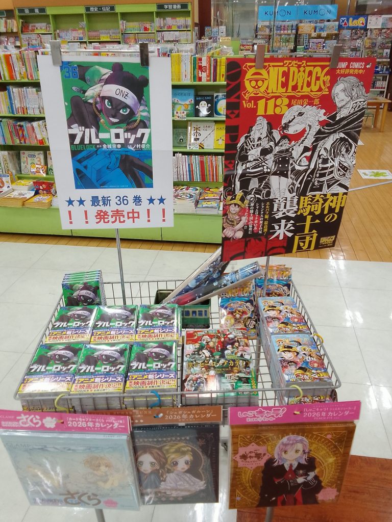 ＜くまざわ書店＞今週の週間ランキング情報です！！