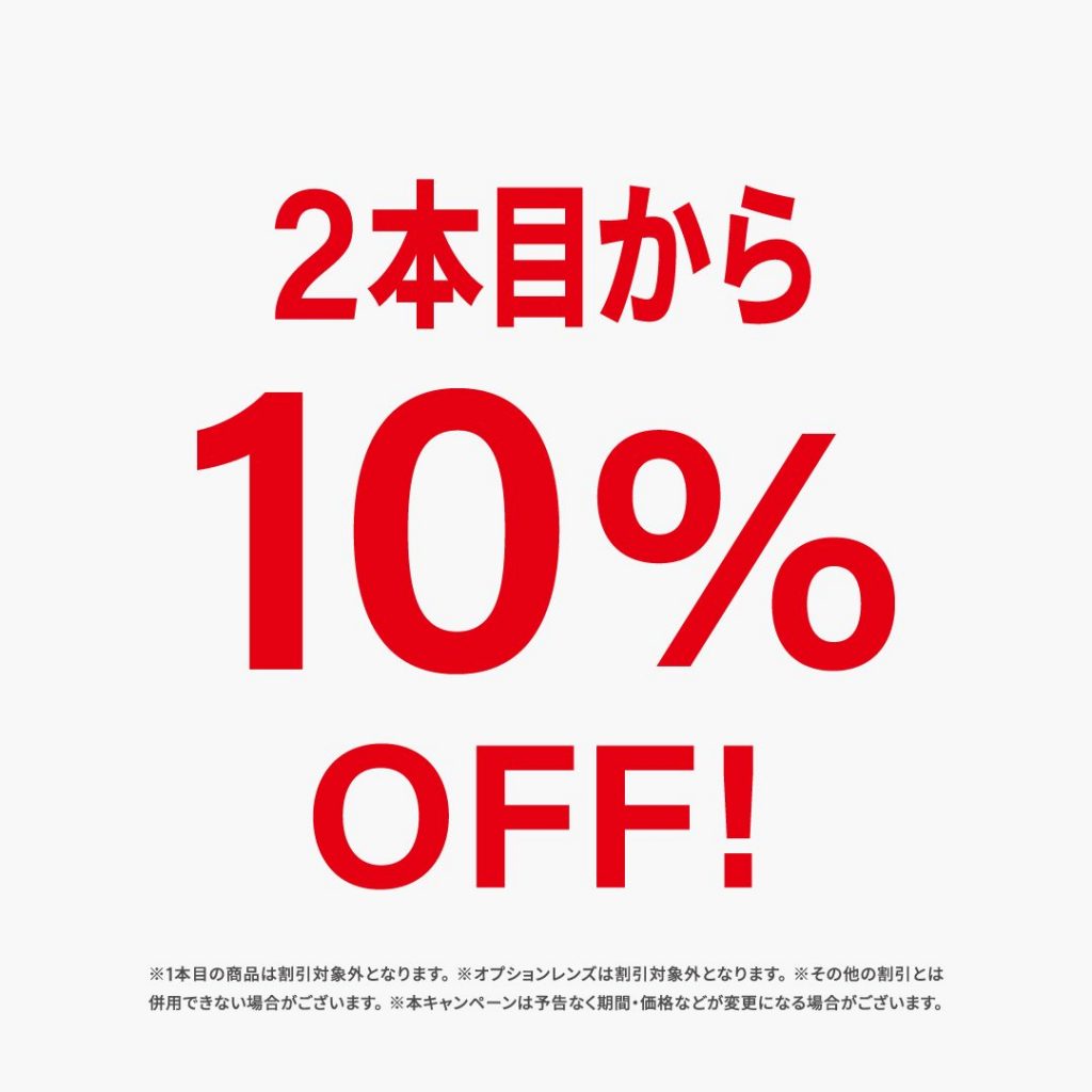〈Zoff〉2本目から10%OFF
