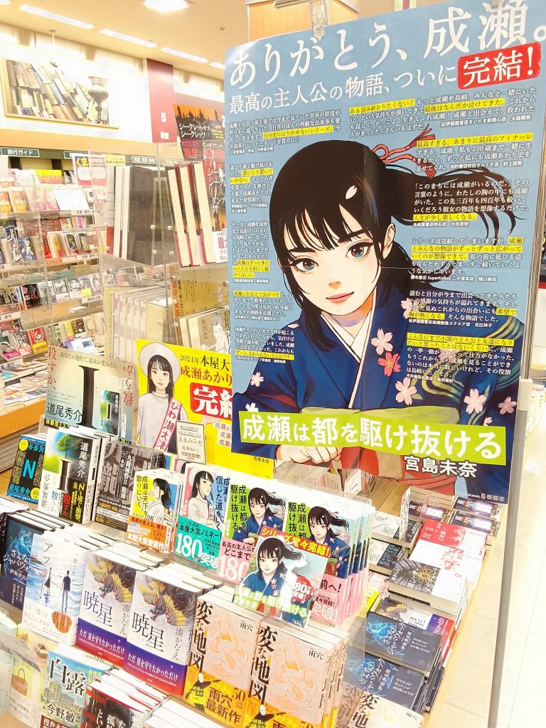 <くまざわ書店>今週の週間ランキング情報です!!