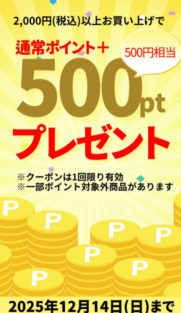 〈手芸センタードリーム〉アプリクーポンセール開催中