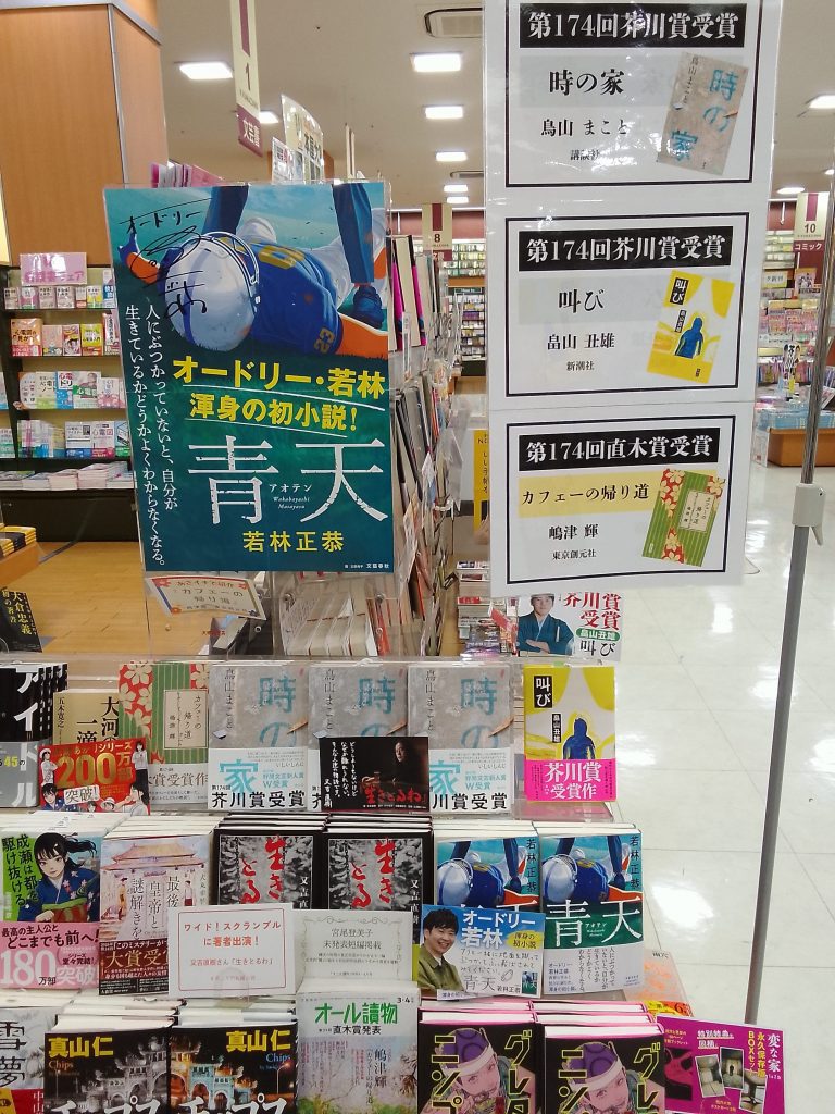 <くまざわ書店>今週の週間ランキング情報です!!