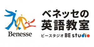 ベネッセの英語教室 ビースタジオ