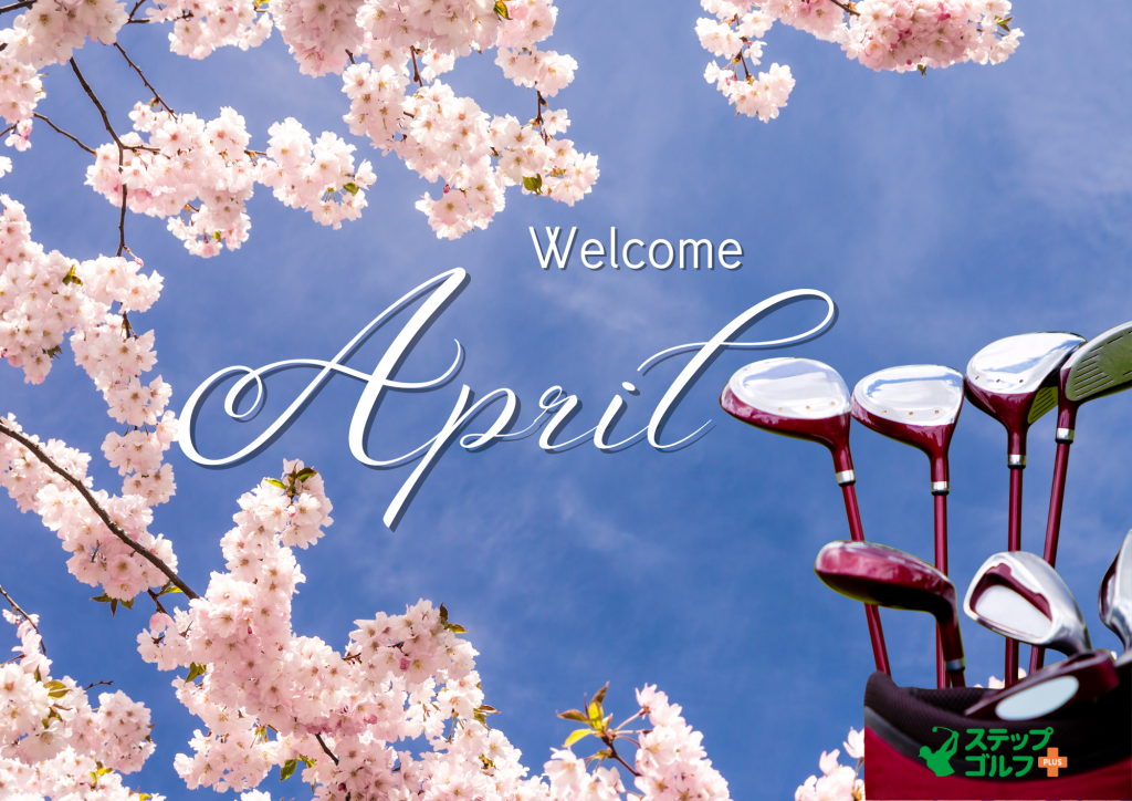 新鎌ヶ谷駅すぐ！4月から始める「大人の習い事」