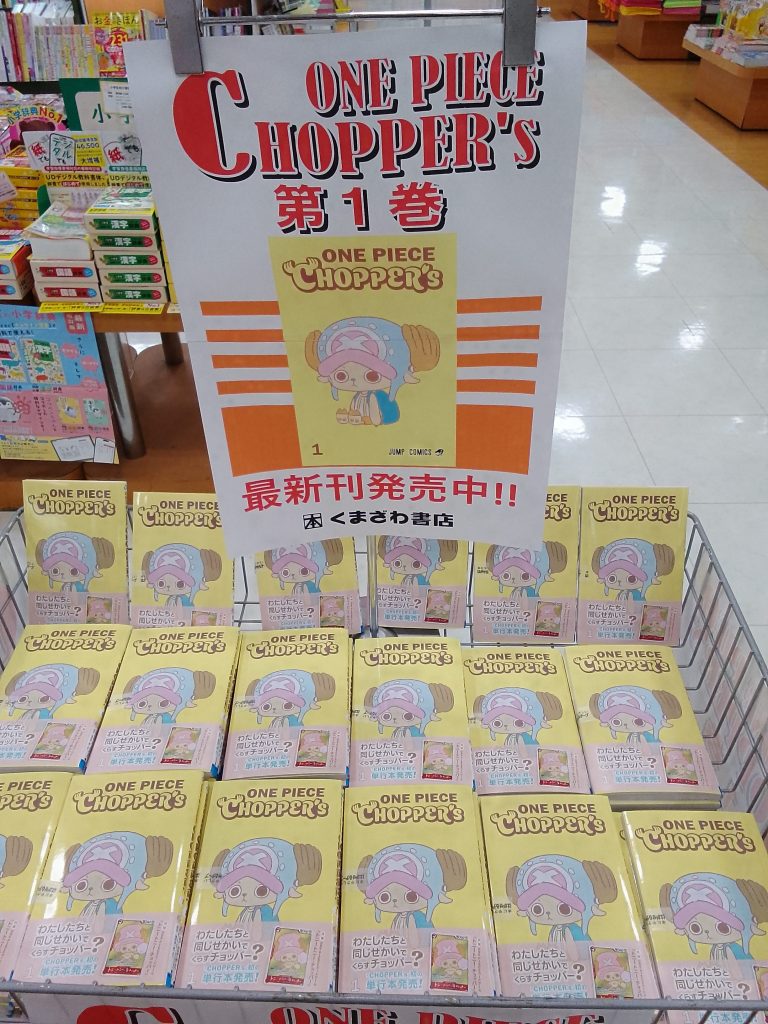 ＜くまざわ書店＞　Kポイント3倍デー！！のお知らせ