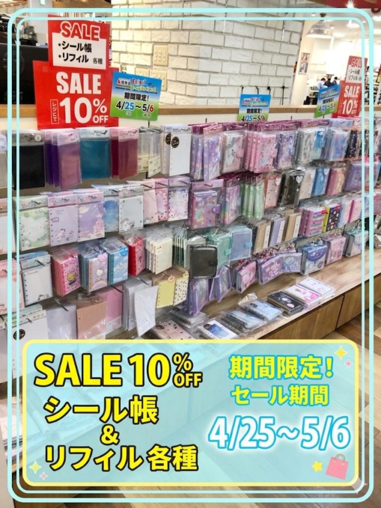 ＜クイーンズパステル＞SALE情報！！
