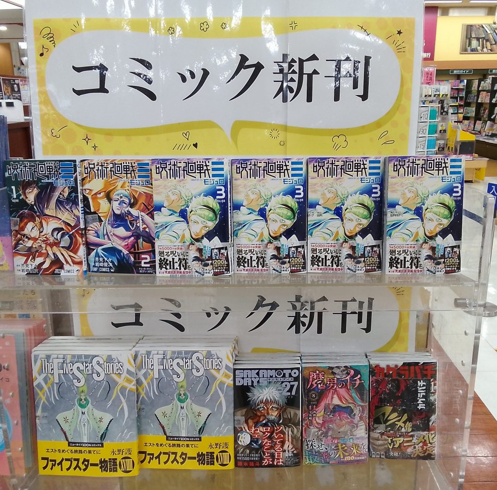 <くまざわ書店>今週の週間ランキング情報です!!