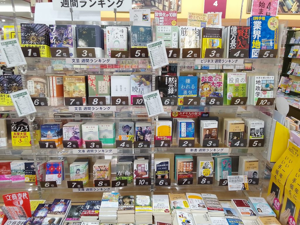 <くまざわ書店>今週の週間ランキング情報です!