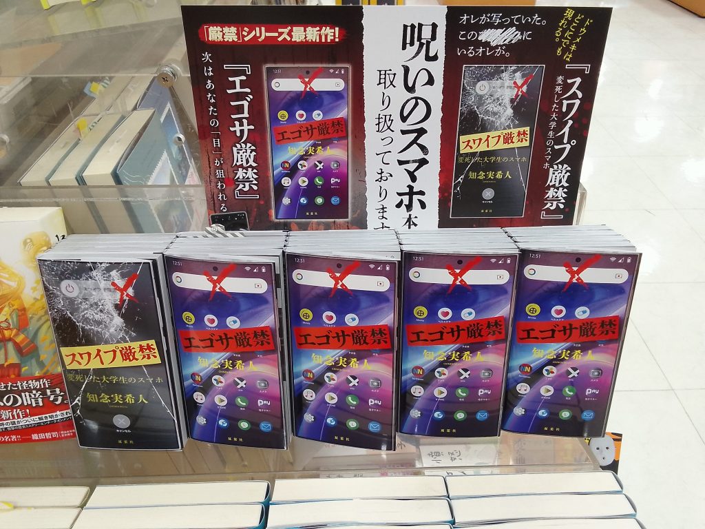 <くまざわ書店>今週の週間ランキング情報です!!