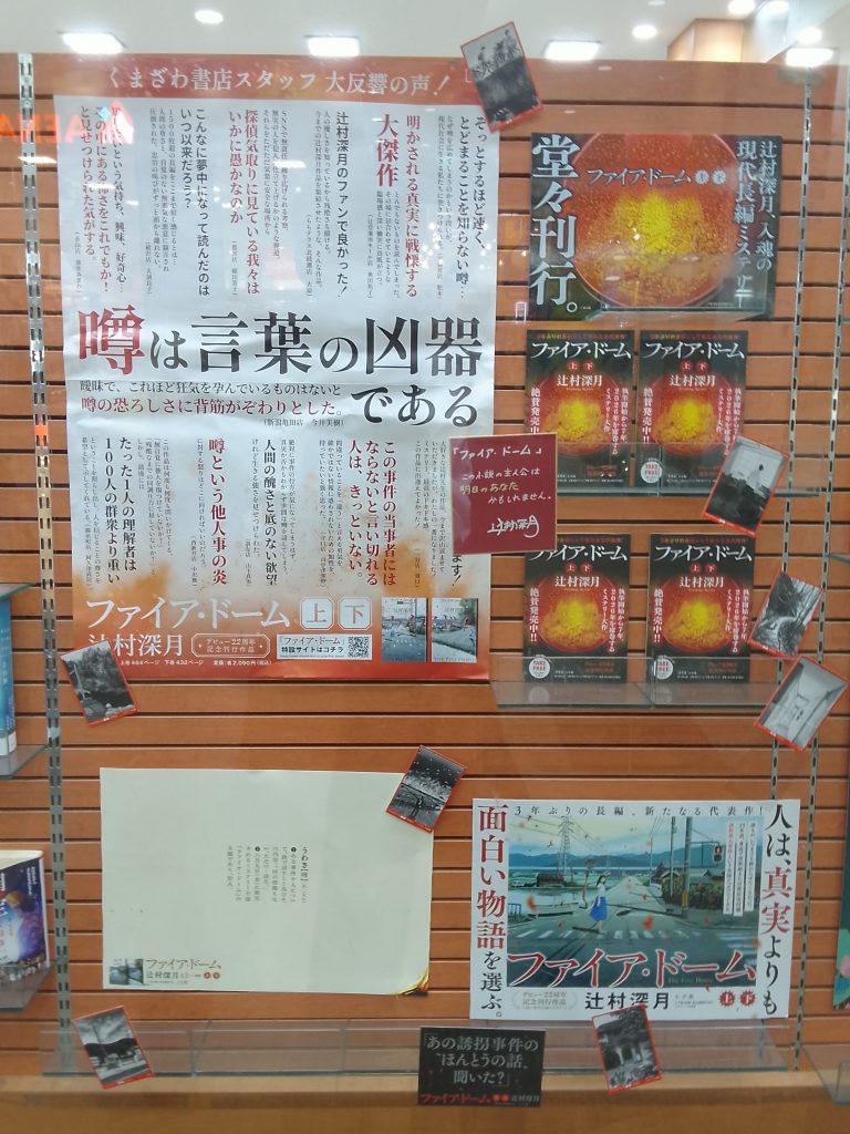 <くまざわ書店>今週の週間ランキング情報です!!