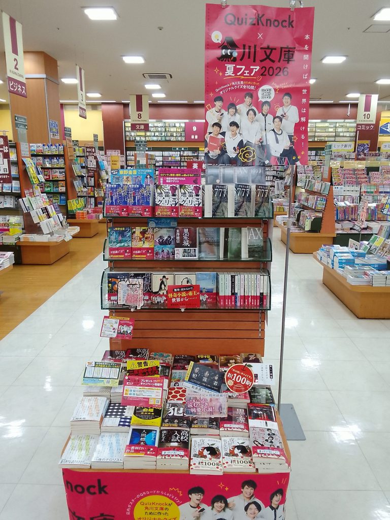 ＜くまざわ書店＞　Kポイント3倍デー！！のお知らせ