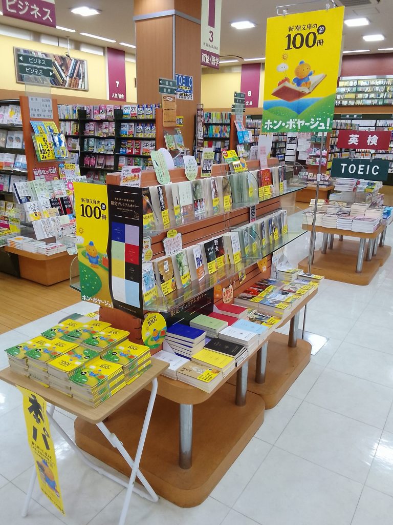 <くまざわ書店>今週の週間ランキング情報です!!
