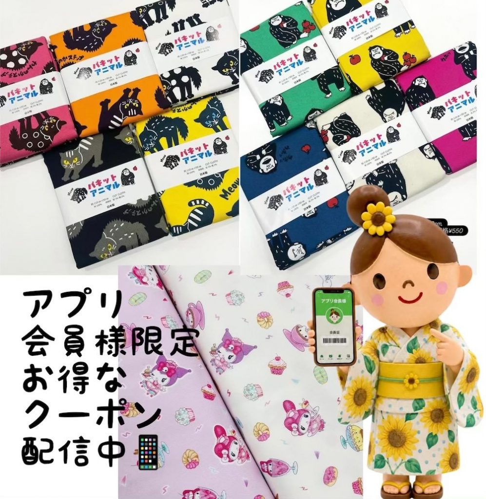 〈手芸センタードリーム〉ドリームオリジナル新商品のご紹介