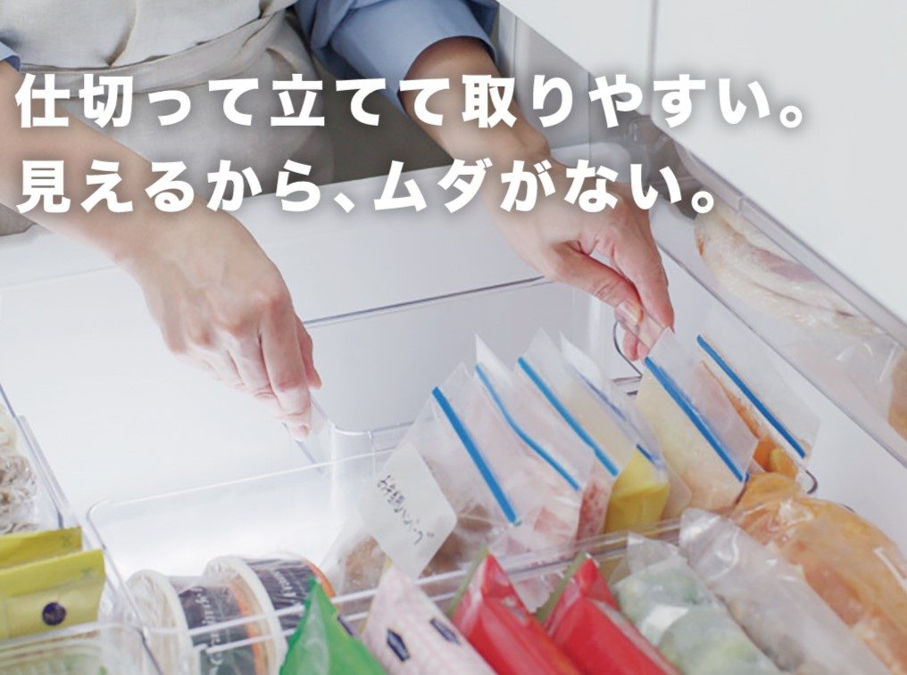 〈デコホーム〉冷凍庫内をスッキリ整理!