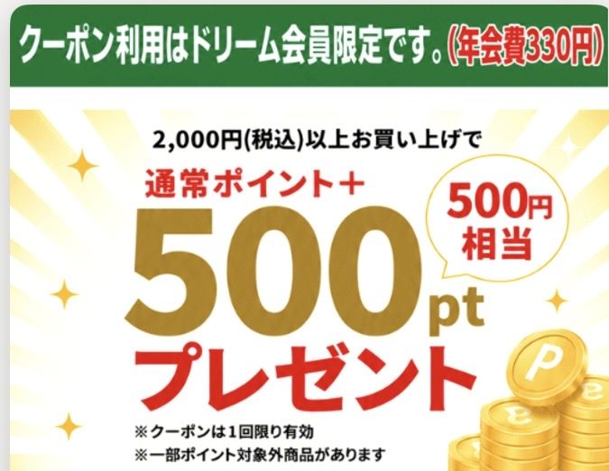 〈手芸センタードリーム〉セール開催中(*^^*)