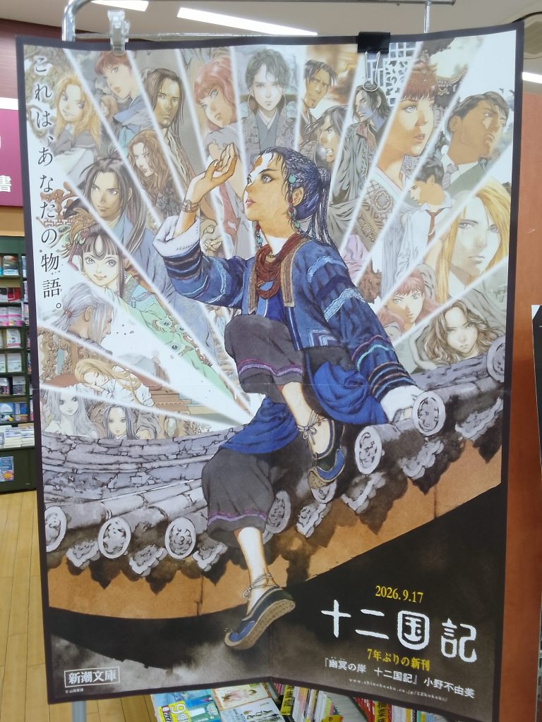 <くまざわ書店>今週の週間ランキング情報です!!