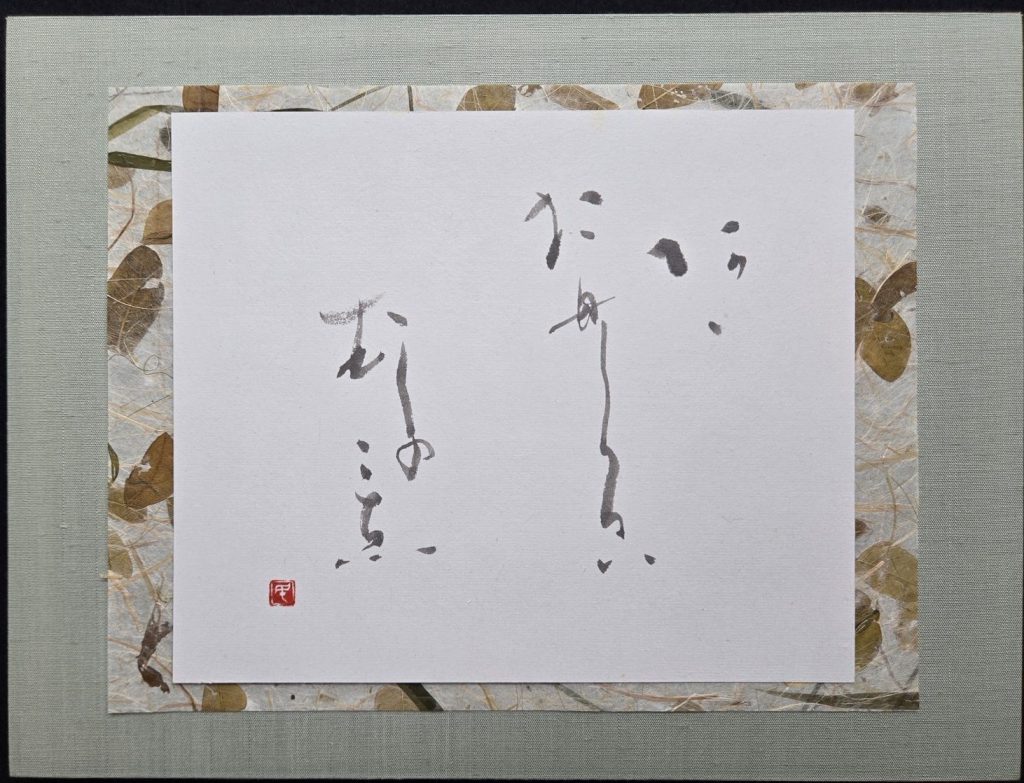 【観覧無料】書道展