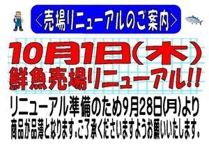 <アール元気>お知らせ