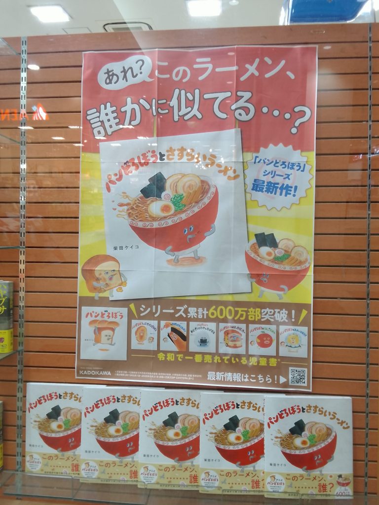 <くまざわ書店>今週の週間ランキング情報です!!