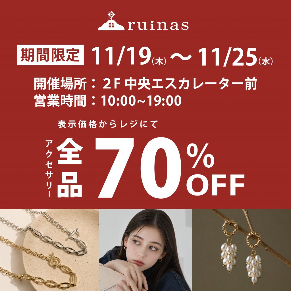 【新規出店】ruinas アクセサリー販売