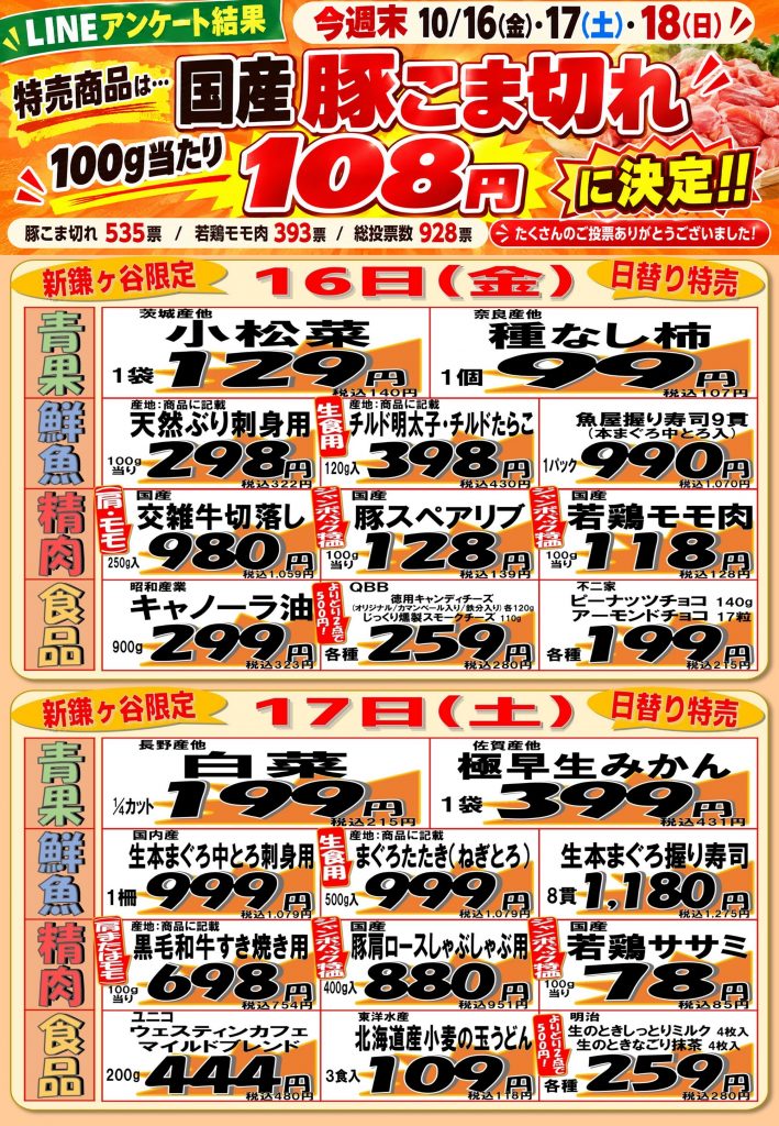 ＜アール元気＞✨家計応援SALE✨