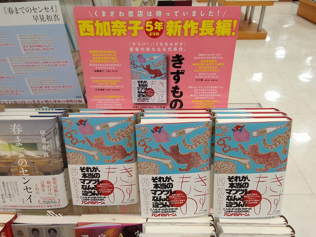 <くまざわ書店>今週の週間ランキング情報です!!