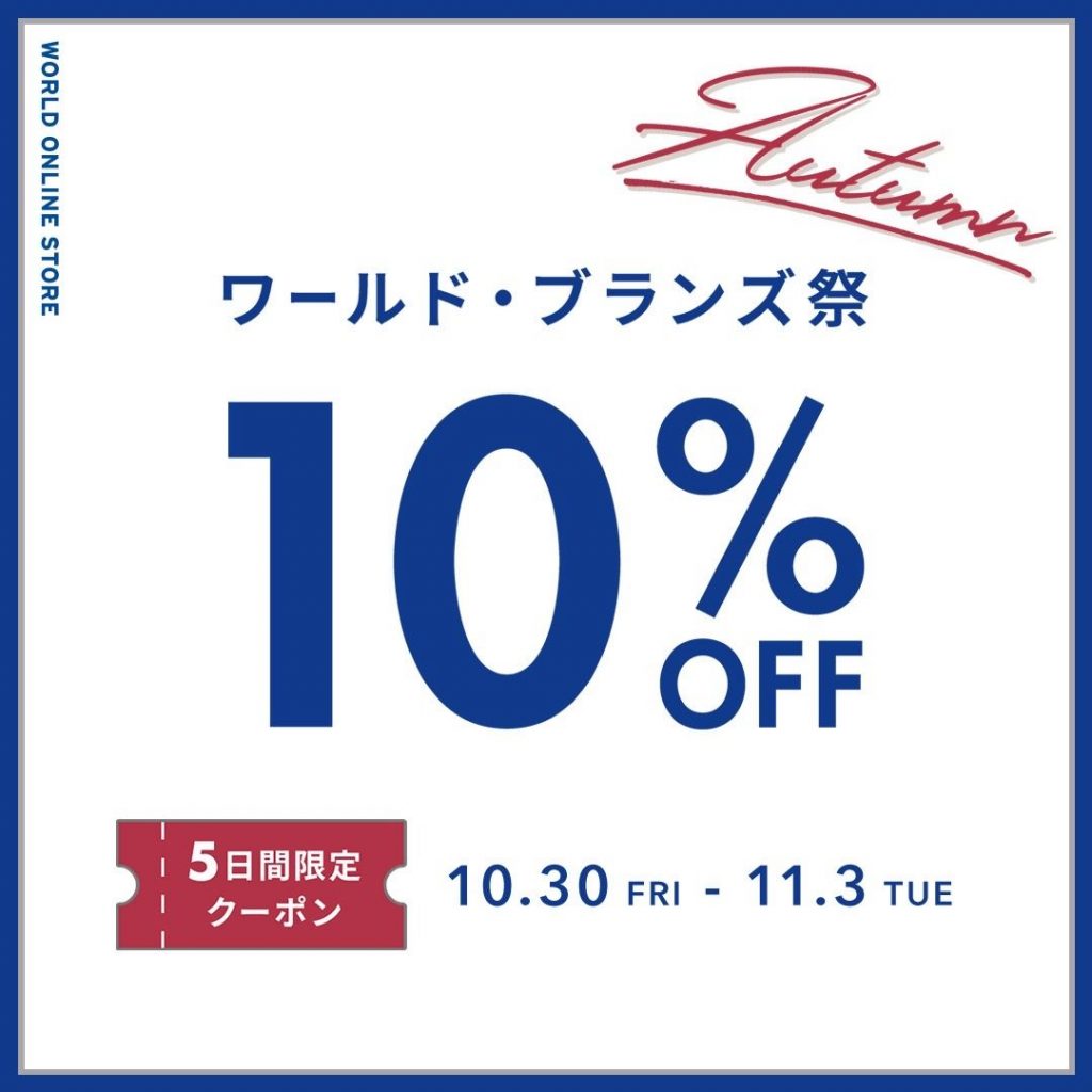 ≪シューラルー≫10%OFF!!