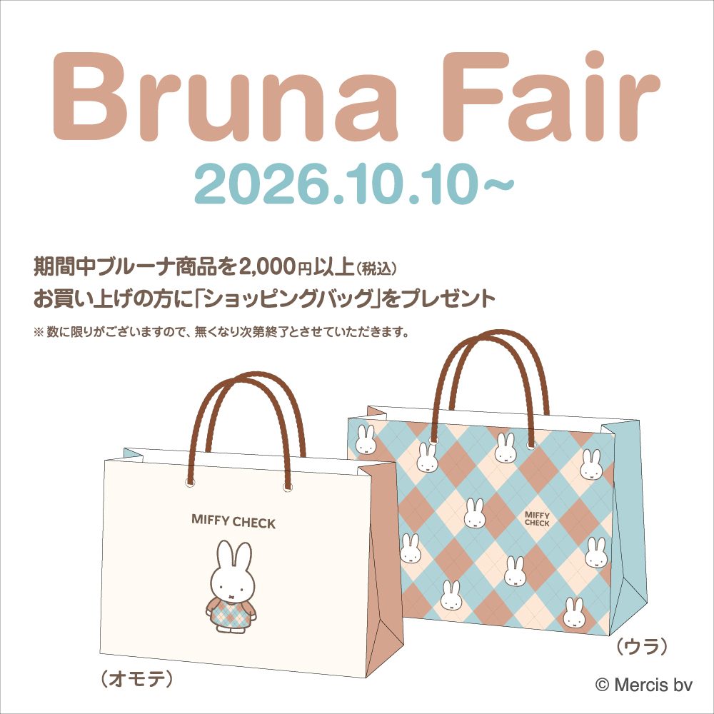 <クイーンズパステル>ブルーナフェア2026秋